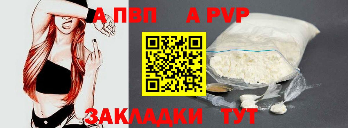 Альфа ПВП Соль  Вход с VPN  Альфа ПВП мука  A PVP СК КРИС  Назрань 