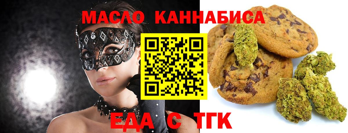 Назрань  Cannafood конопля  Вход с VPN 