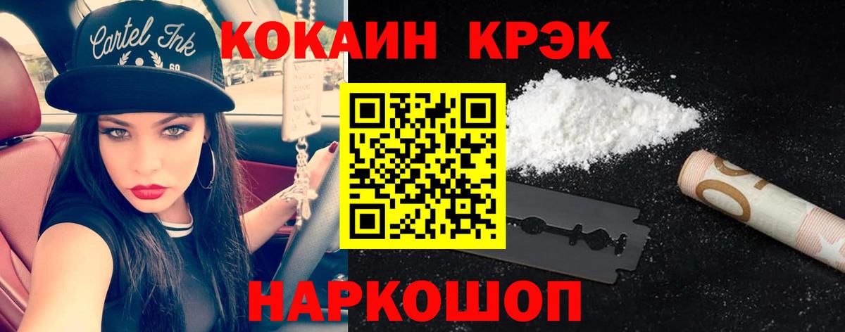 Cocaine 98% Назрань