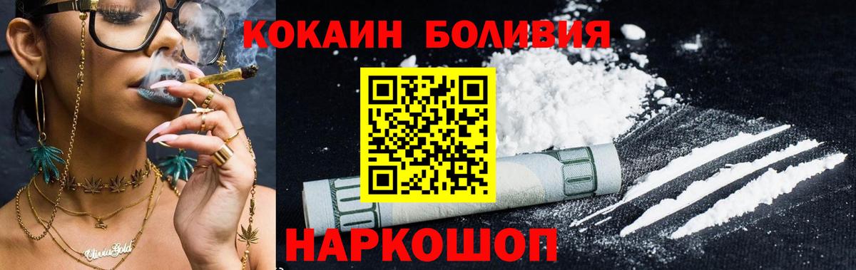 Назрань  Cocaine Перу  Вход с VPN 