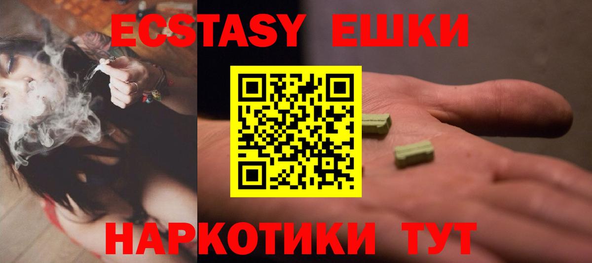 Ecstasy  Ecstasy диски  цена   Назрань  Вход с VPN 