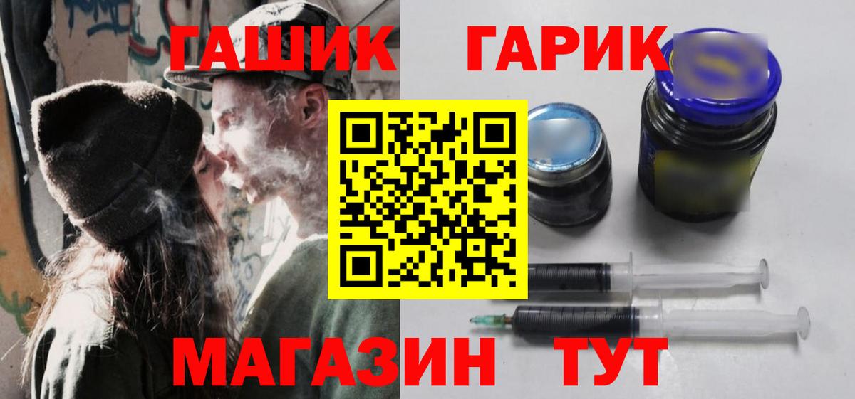 ГАШ гашик  Гашиш Cannabis  Назрань  ГАШИШ  Вход с VPN 
