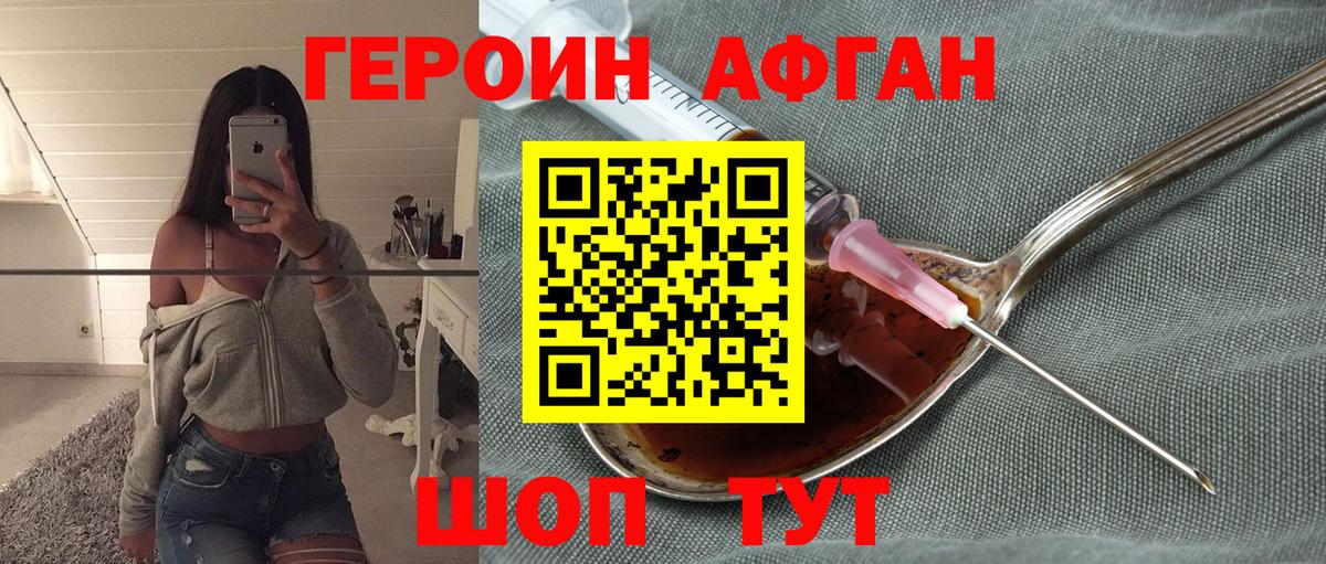 Героин VHQ  Героин  Назрань  Вход с VPN 