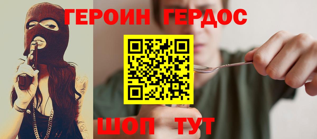 ГЕРОИН гречка Назрань