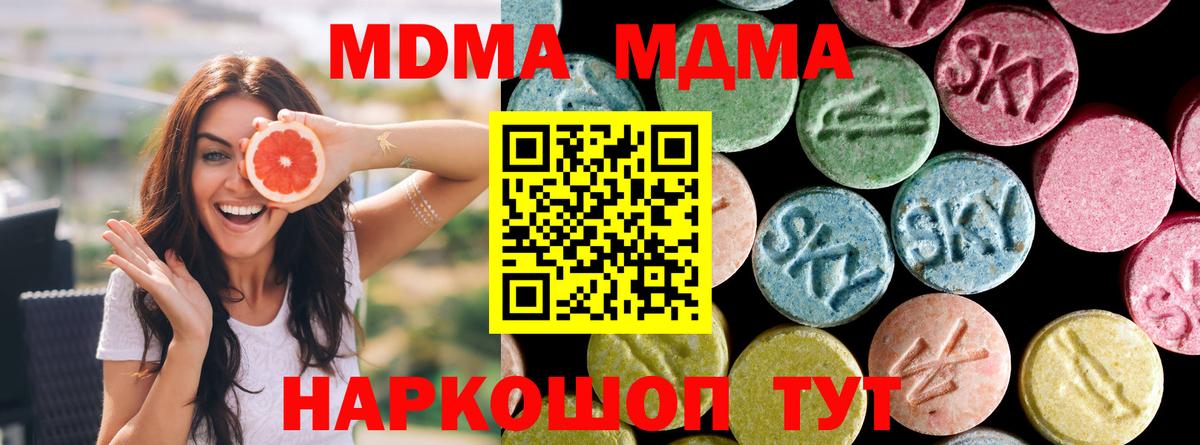 МДМА crystal  Вход с VPN  МДМА кристаллы  Назрань 