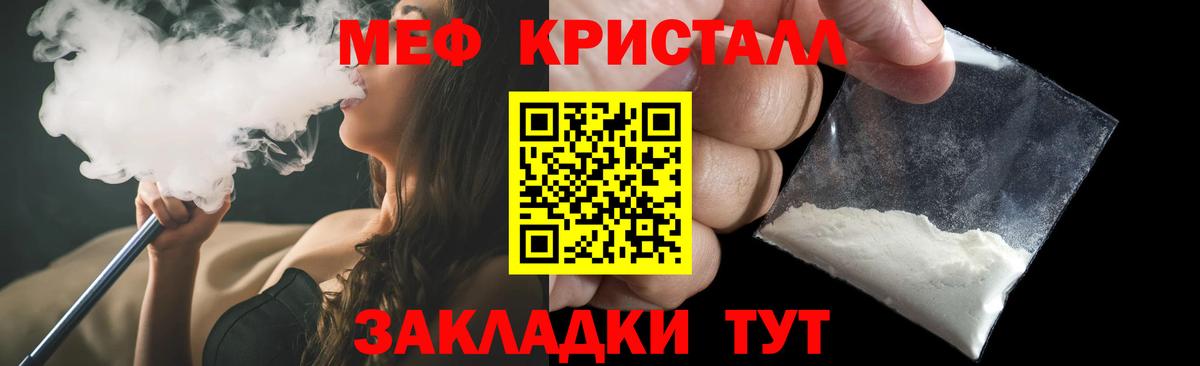 МЯУ-МЯУ 4 MMC  мега зеркало  МЕФ  Назрань  Вход с VPN 