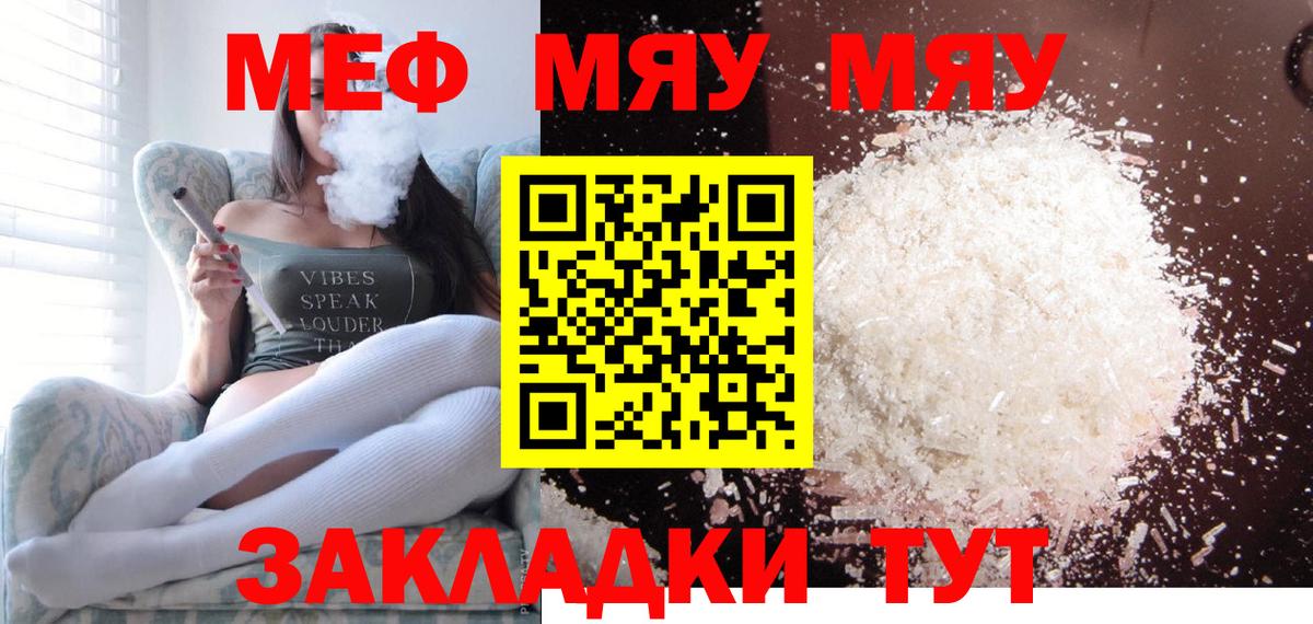 Мефедрон мука Назрань