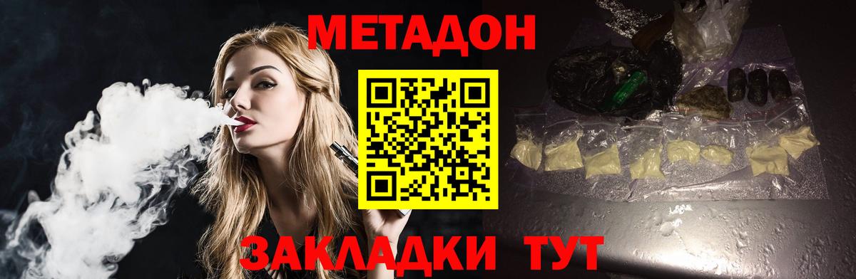 Метадон кристалл  Вход с VPN  Назрань 