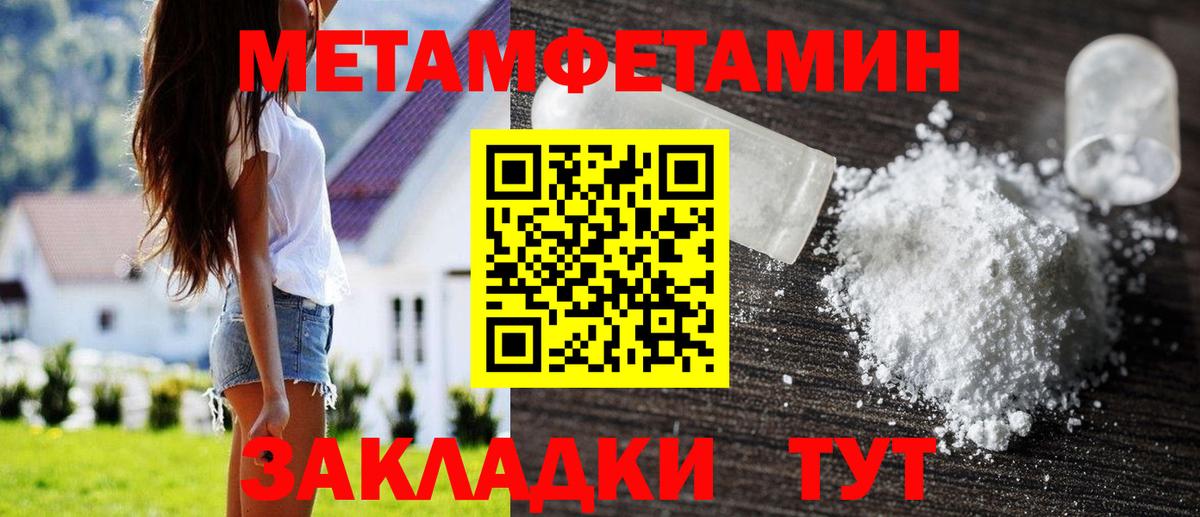 МЕТАМФЕТАМИН Methamphetamine Назрань