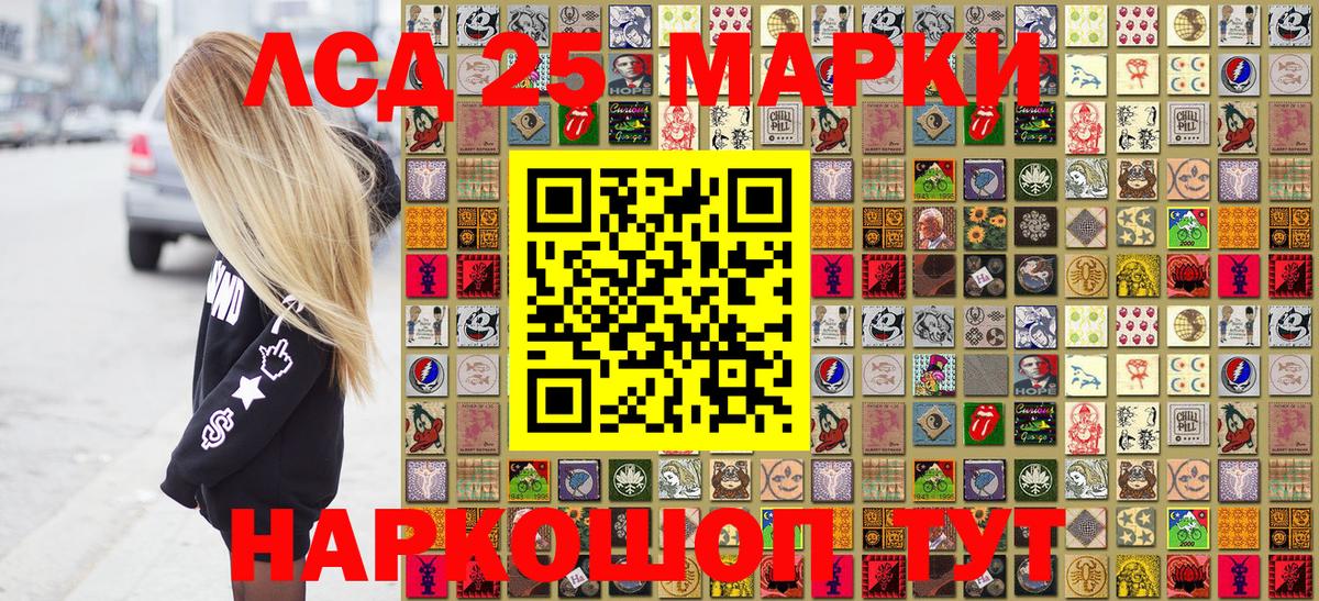 Наркотические марки 1500мкг Назрань
