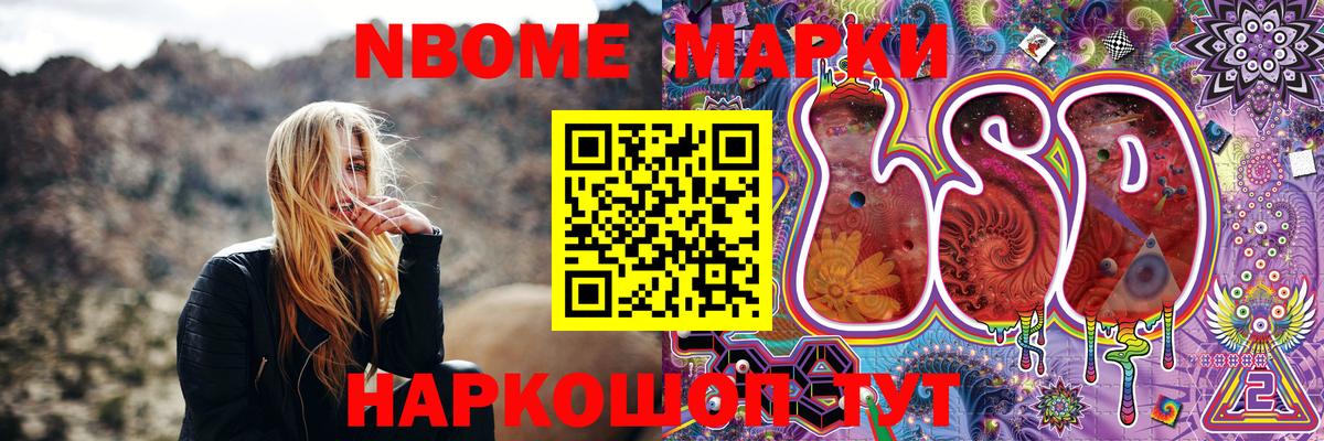 Марки 25I-NBOMe 1,5мг  где купить наркоту  Назрань  Вход с VPN 