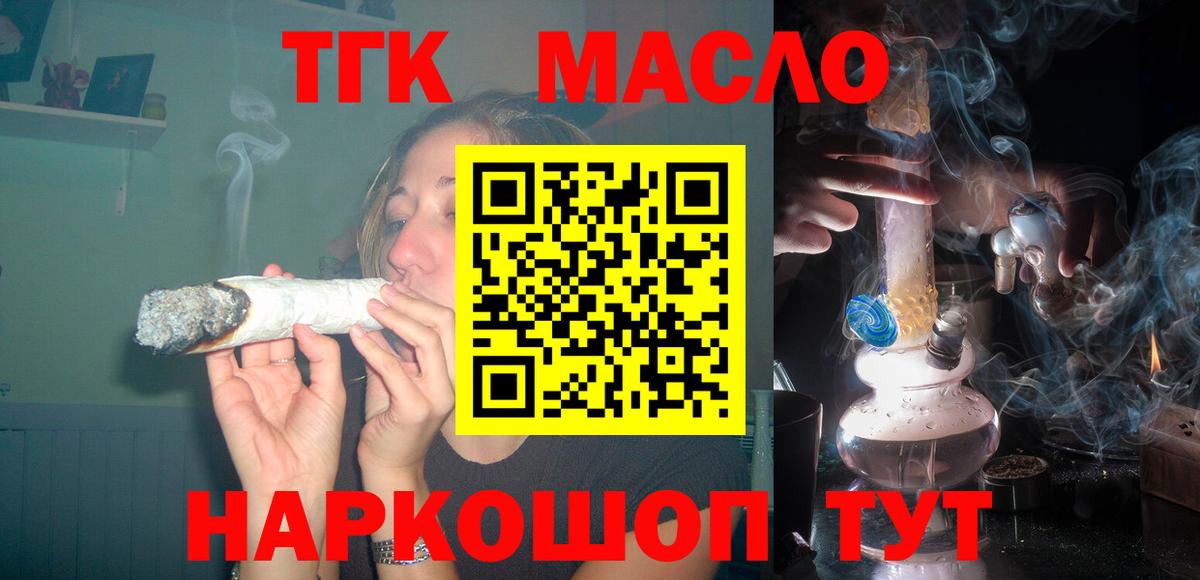 Дистиллят ТГК концентрат Назрань