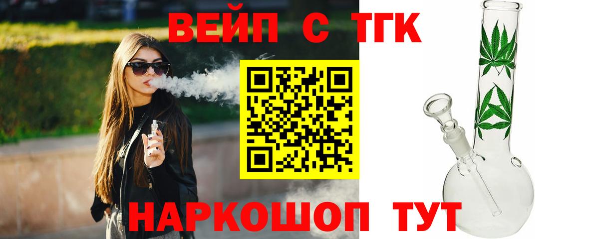 Назрань  Дистиллят ТГК гашишное масло  магазин    Вход с VPN 